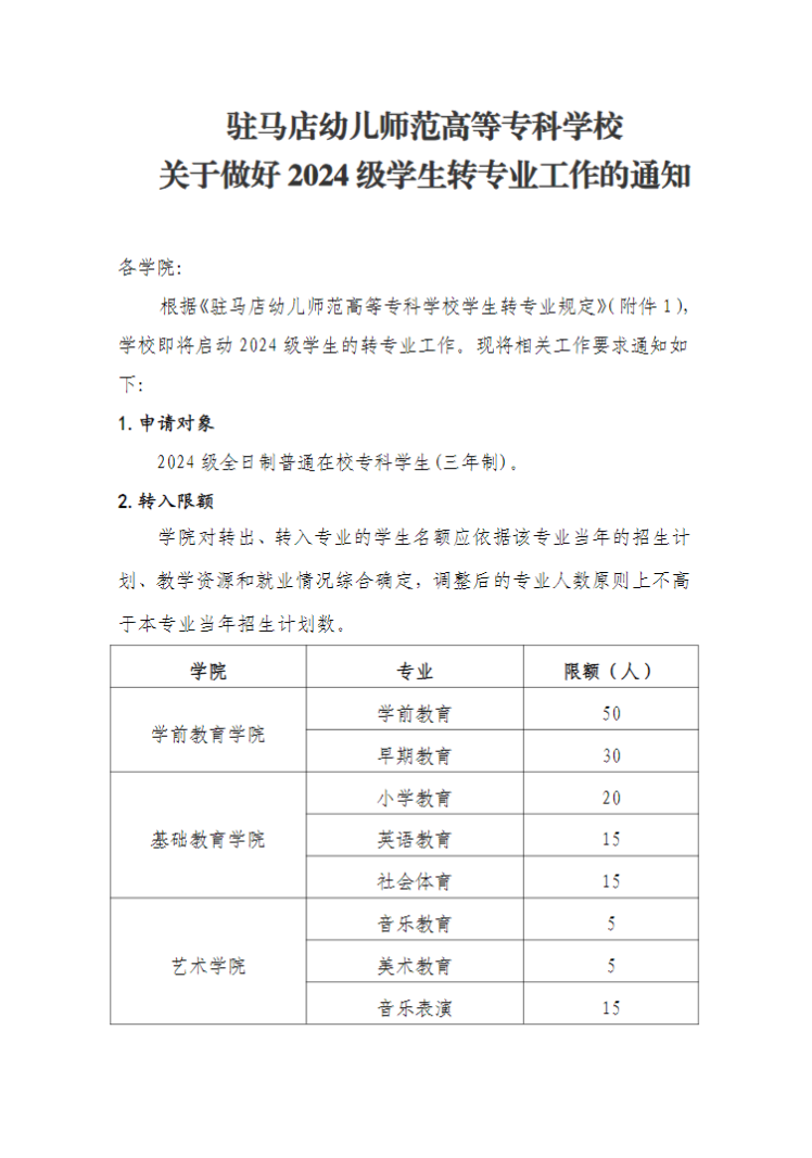 蓝月亮料免资料大全