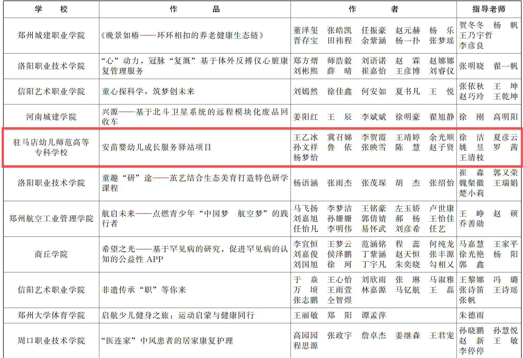 蓝月亮料免资料大全