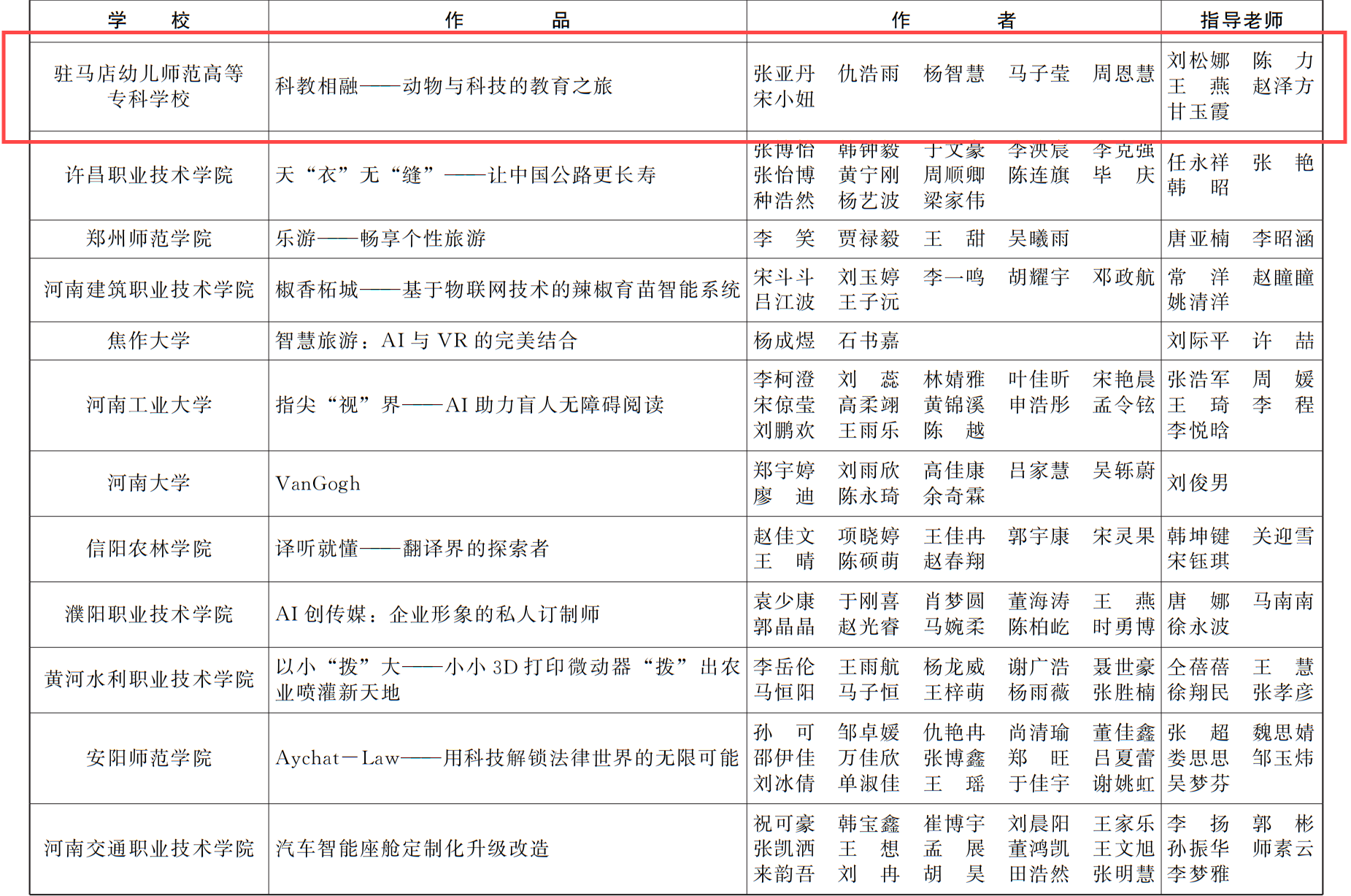 蓝月亮料免资料大全