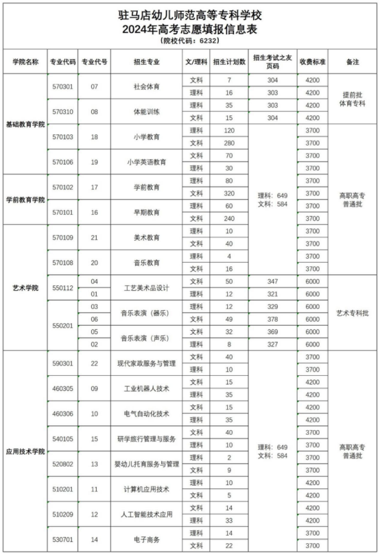 蓝月亮料免资料大全